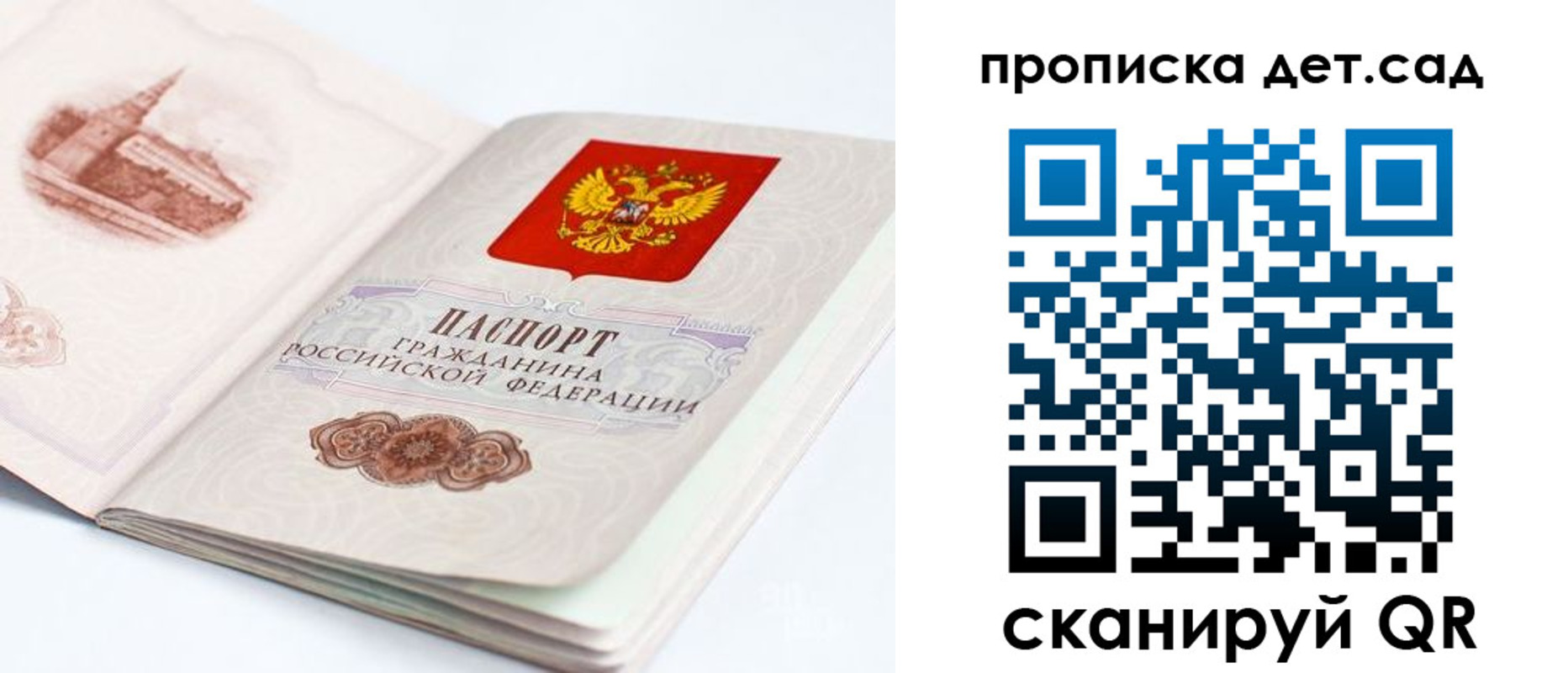 прописка для военкомата в Джанкое