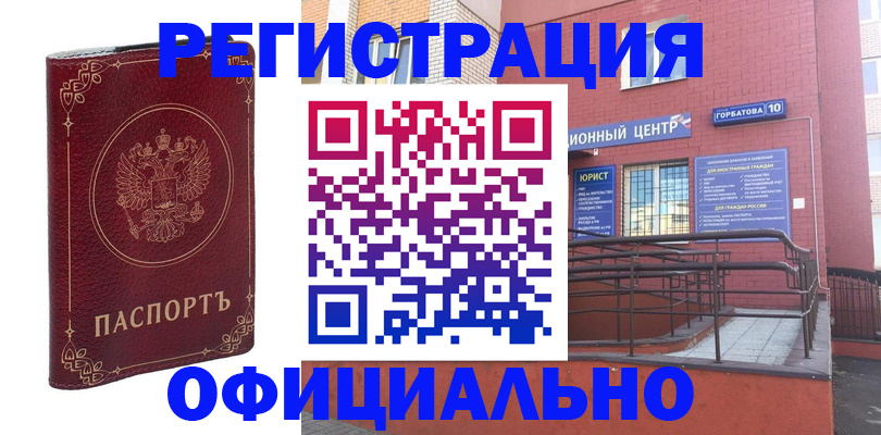 прописка 2025 в Джанкое